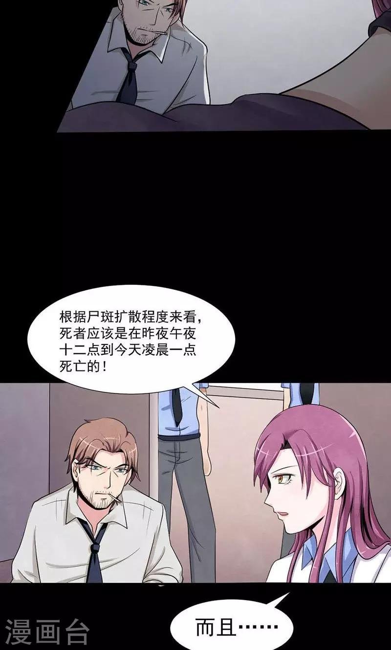 第3话 凶时暴毙