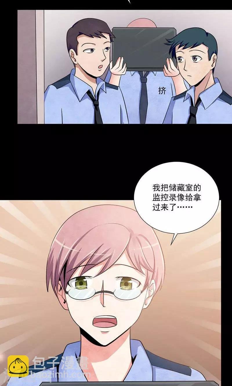 第3话 凶时暴毙