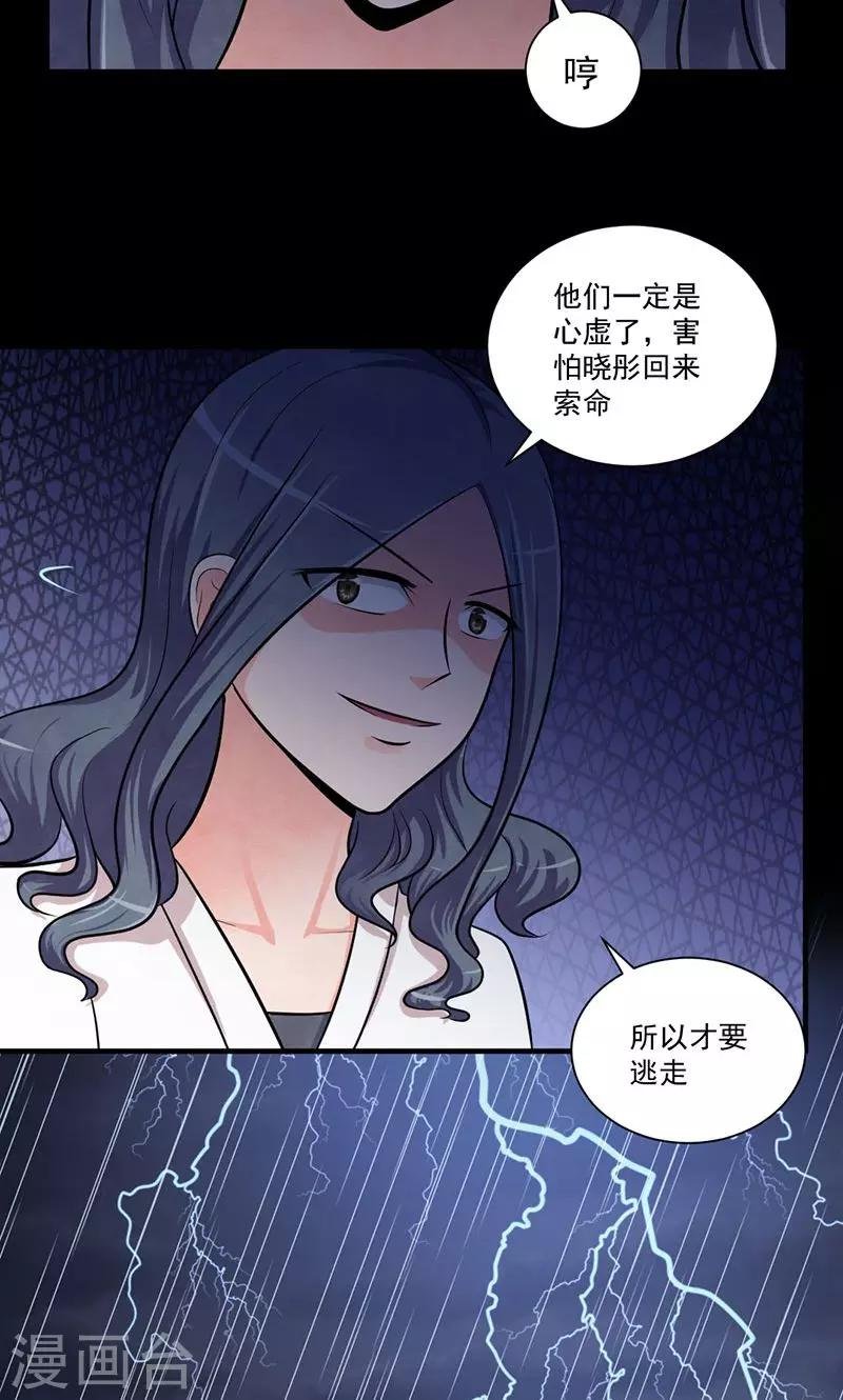 第40话 理由