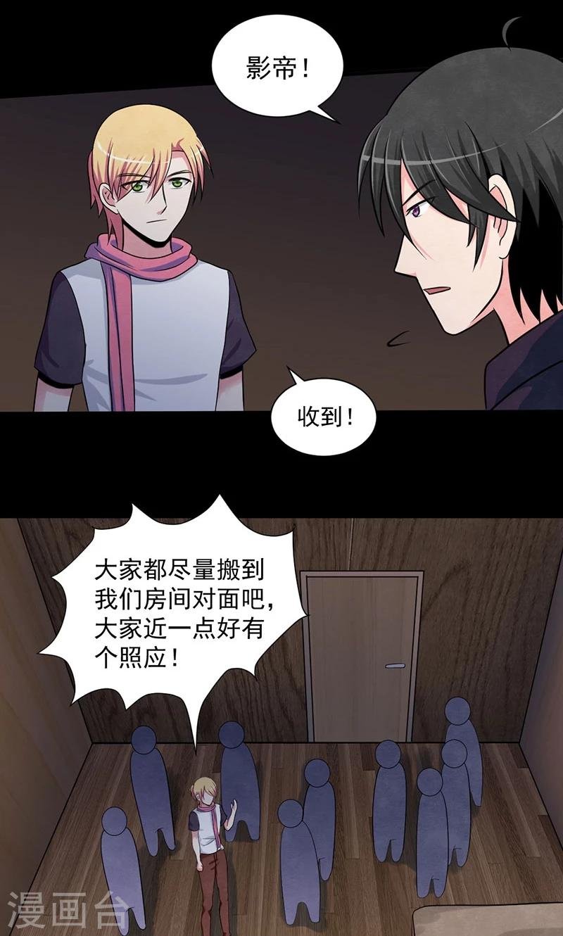 第41话 被遗忘的手机