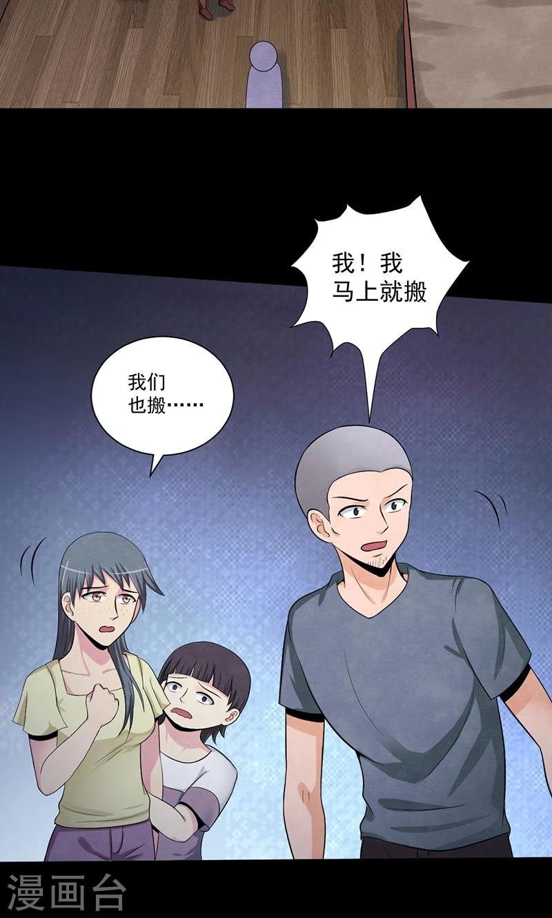 第41话 被遗忘的手机