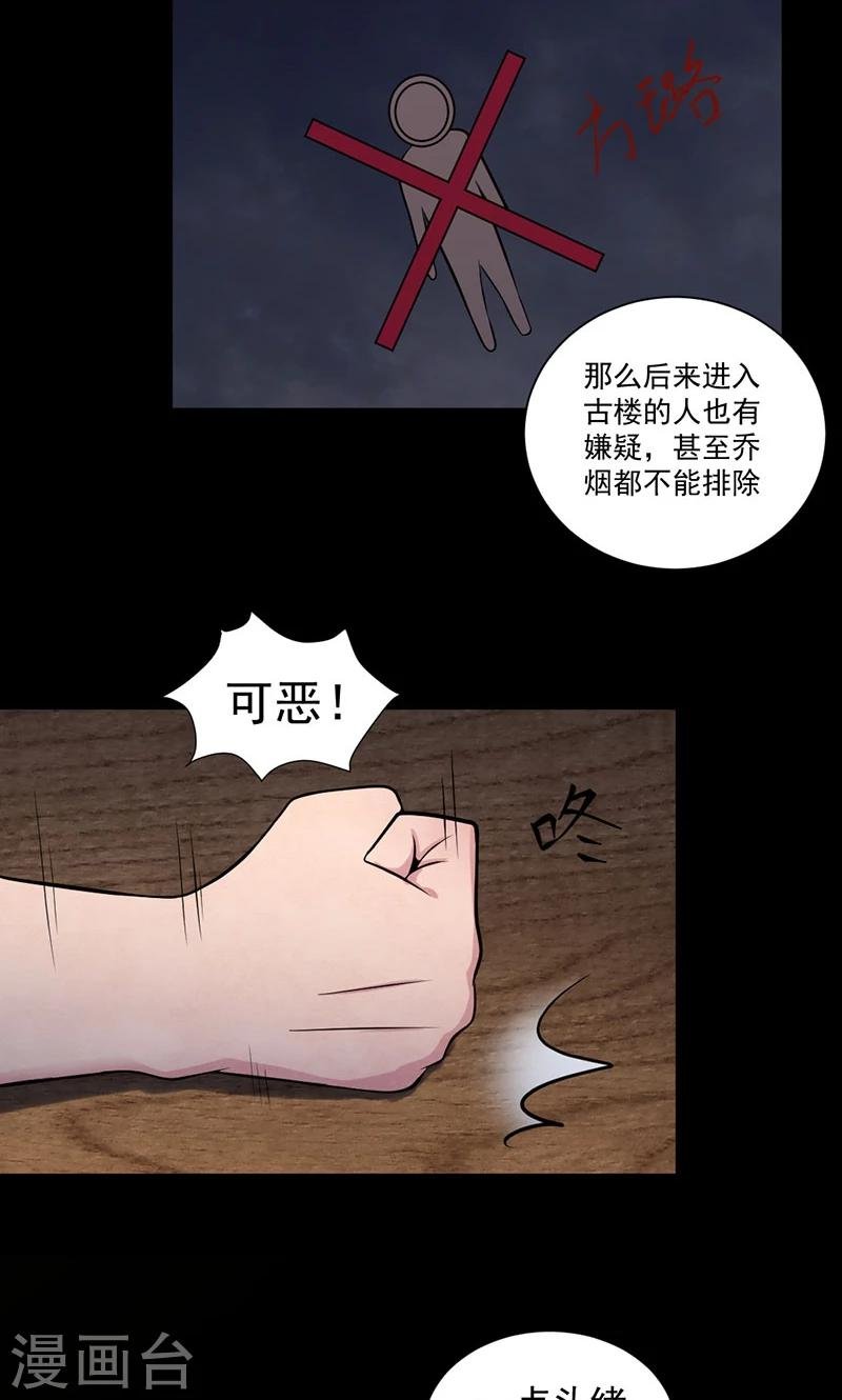 第41话 被遗忘的手机