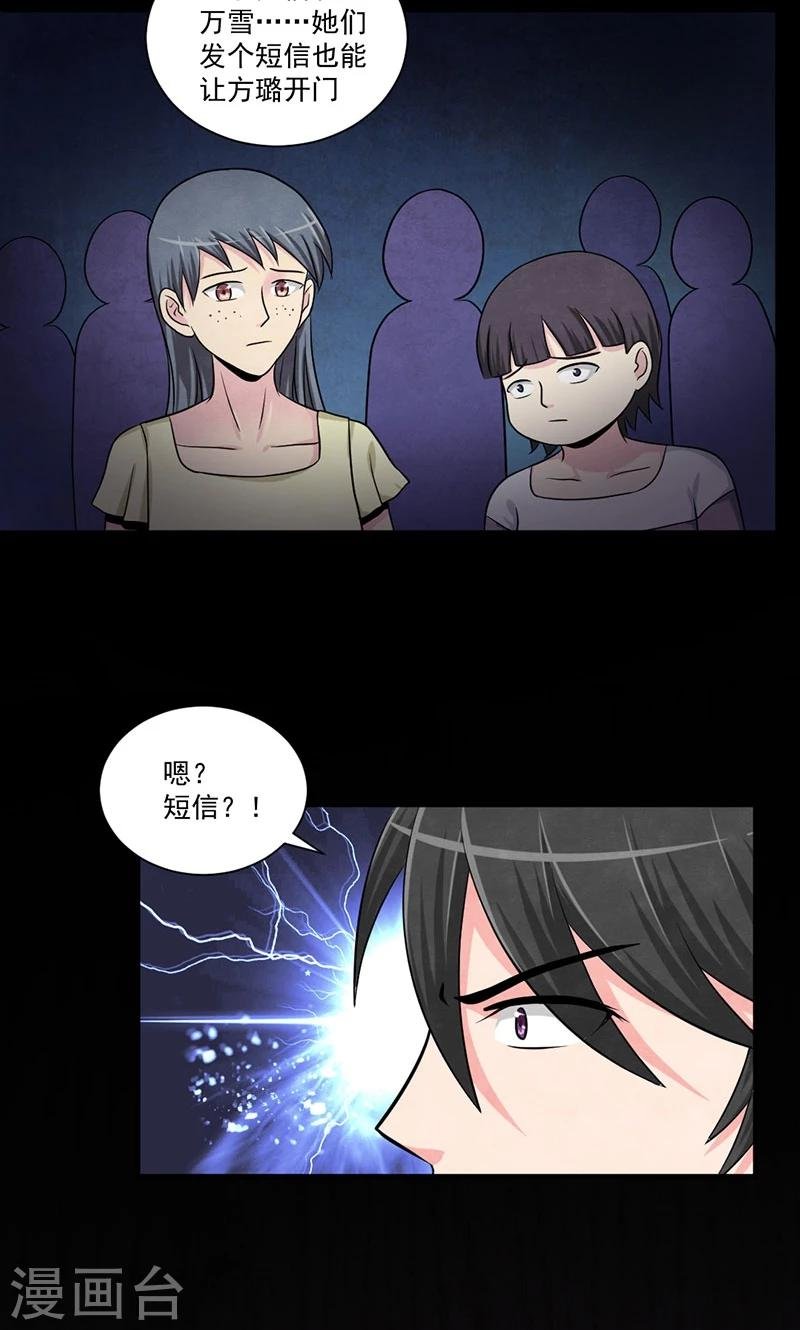 第41话 被遗忘的手机