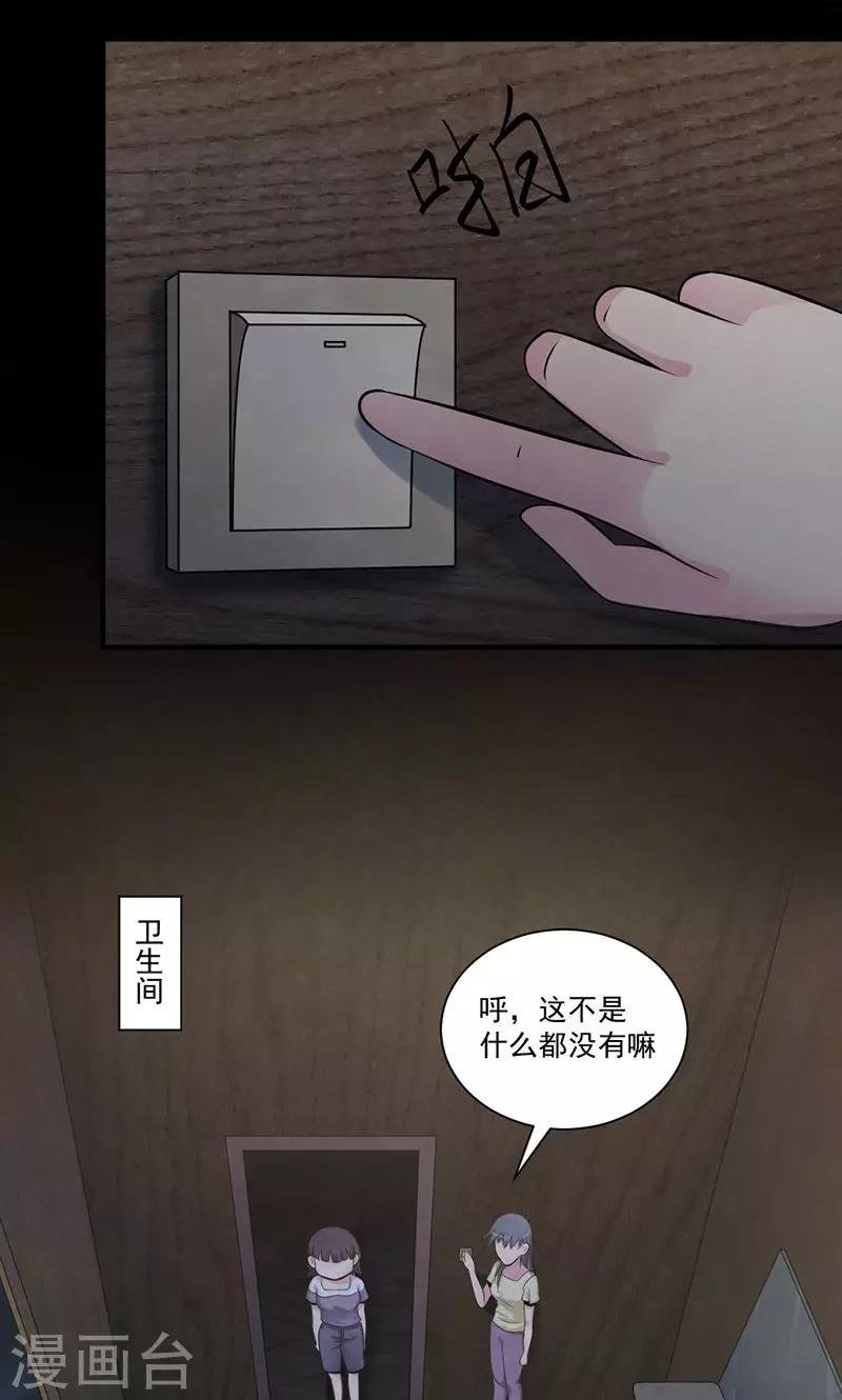 第42话 鬼魂