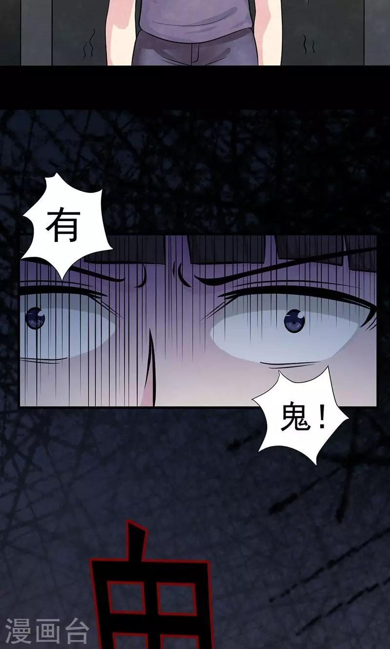 第42话 鬼魂
