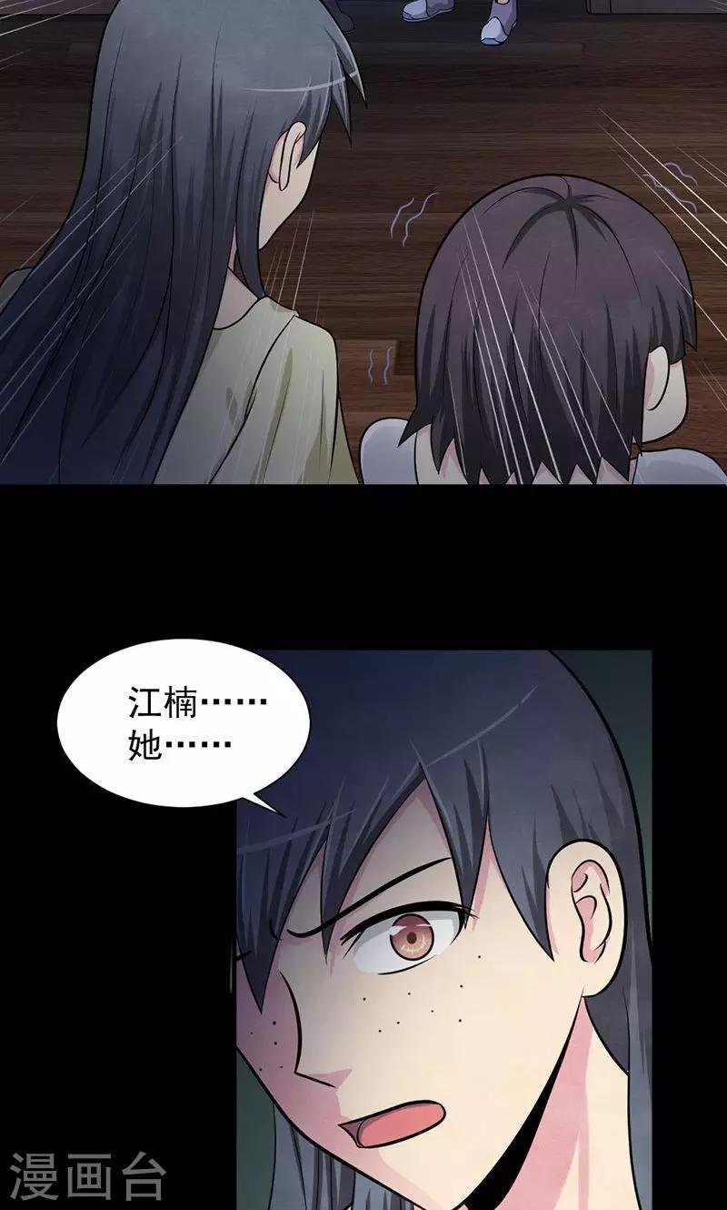 第42话 鬼魂