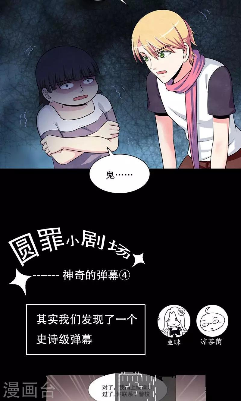 第42话 鬼魂