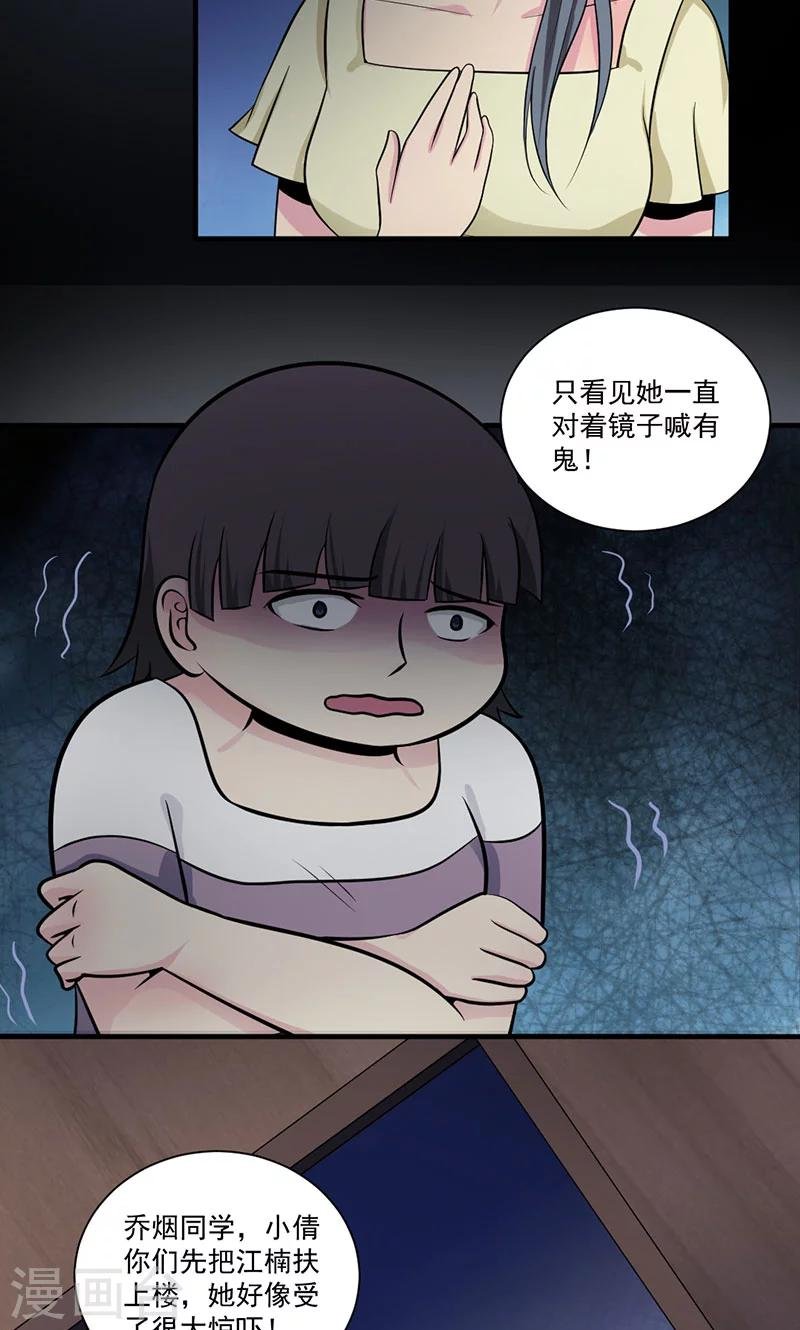第43话 人心惶惶