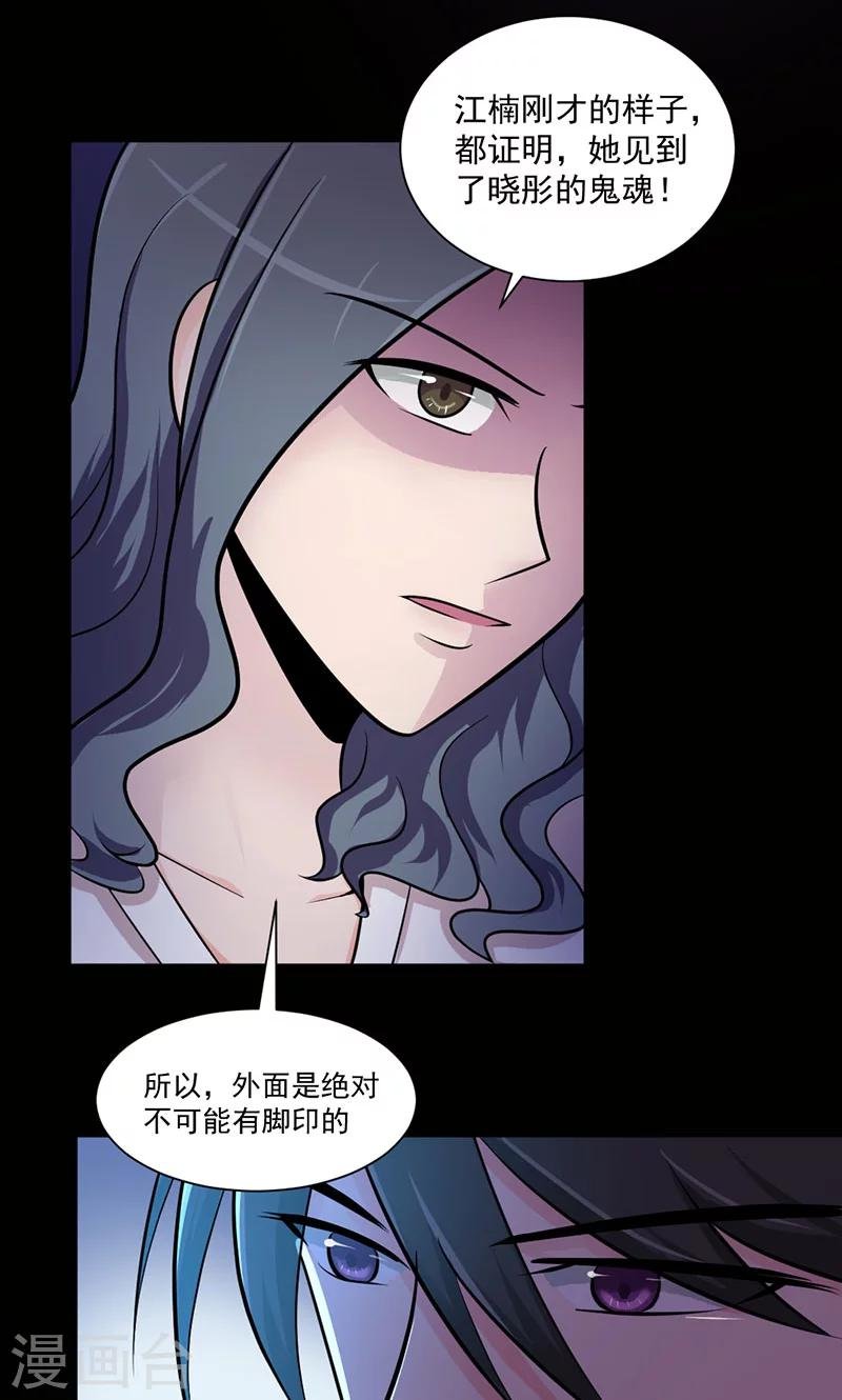 第43话 人心惶惶