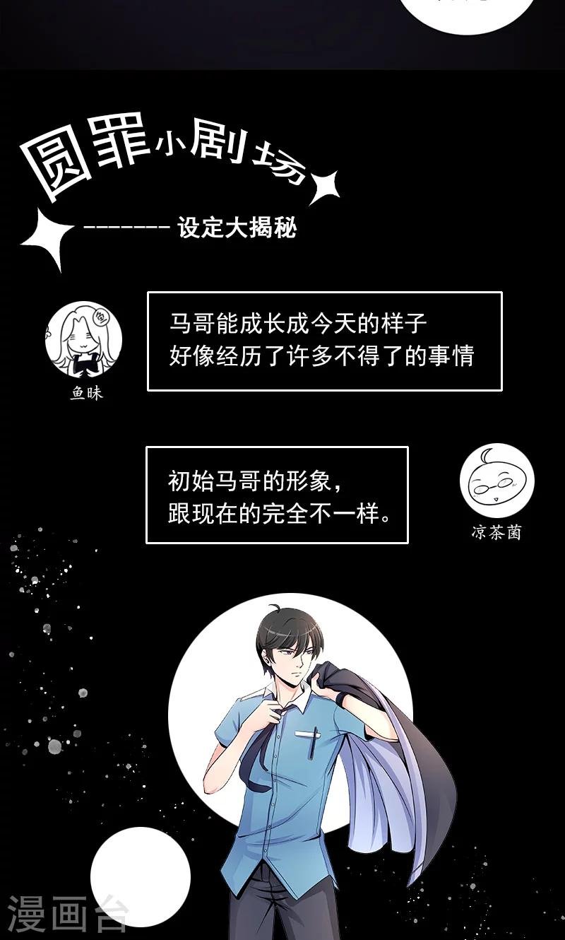 第43话 人心惶惶