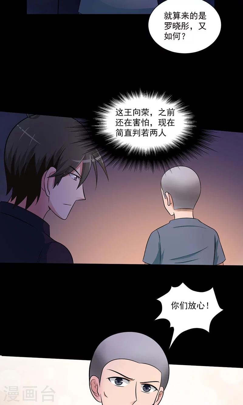 第44话 线索