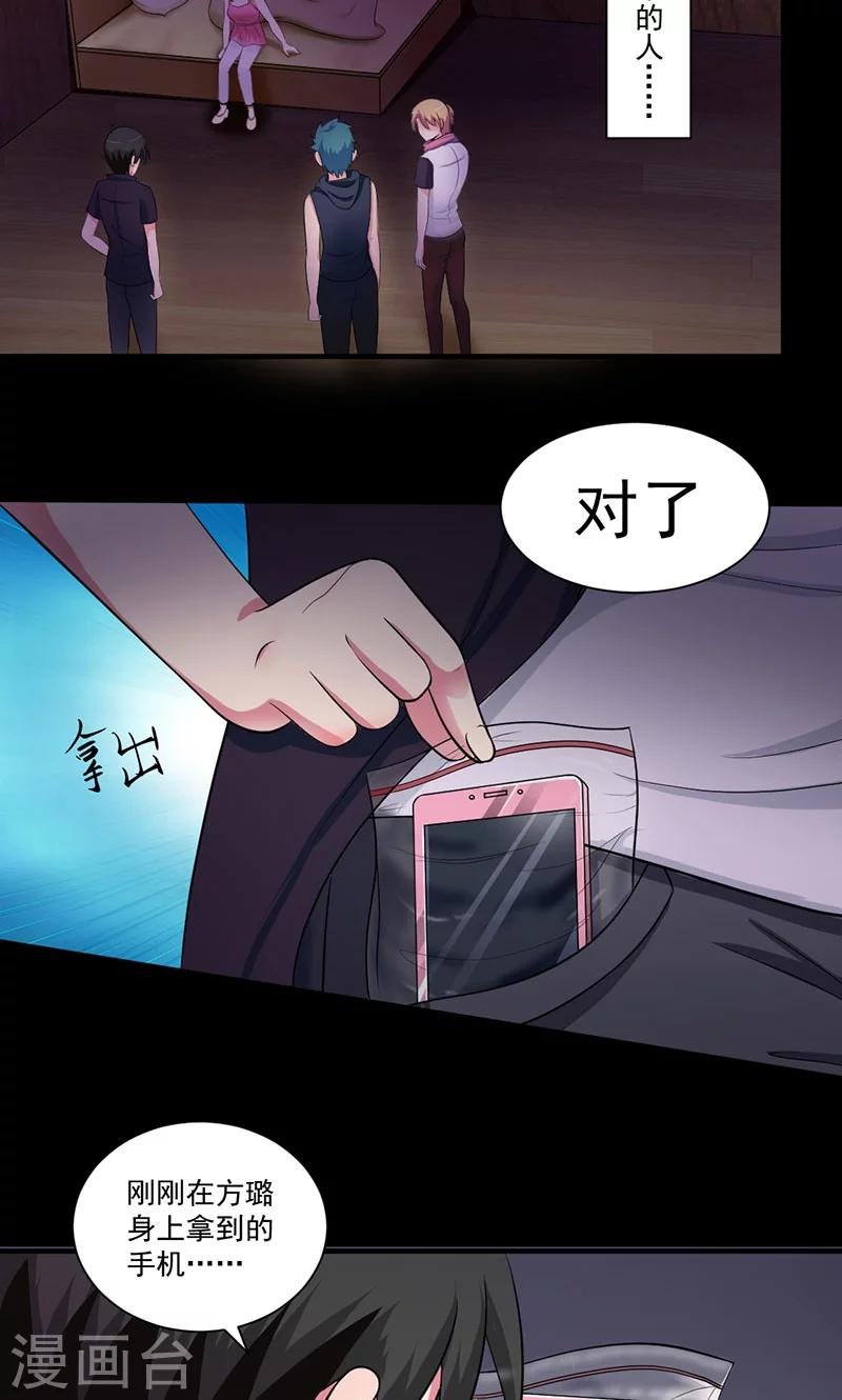第44话 线索