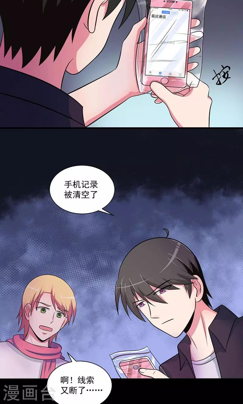 第44话 线索
