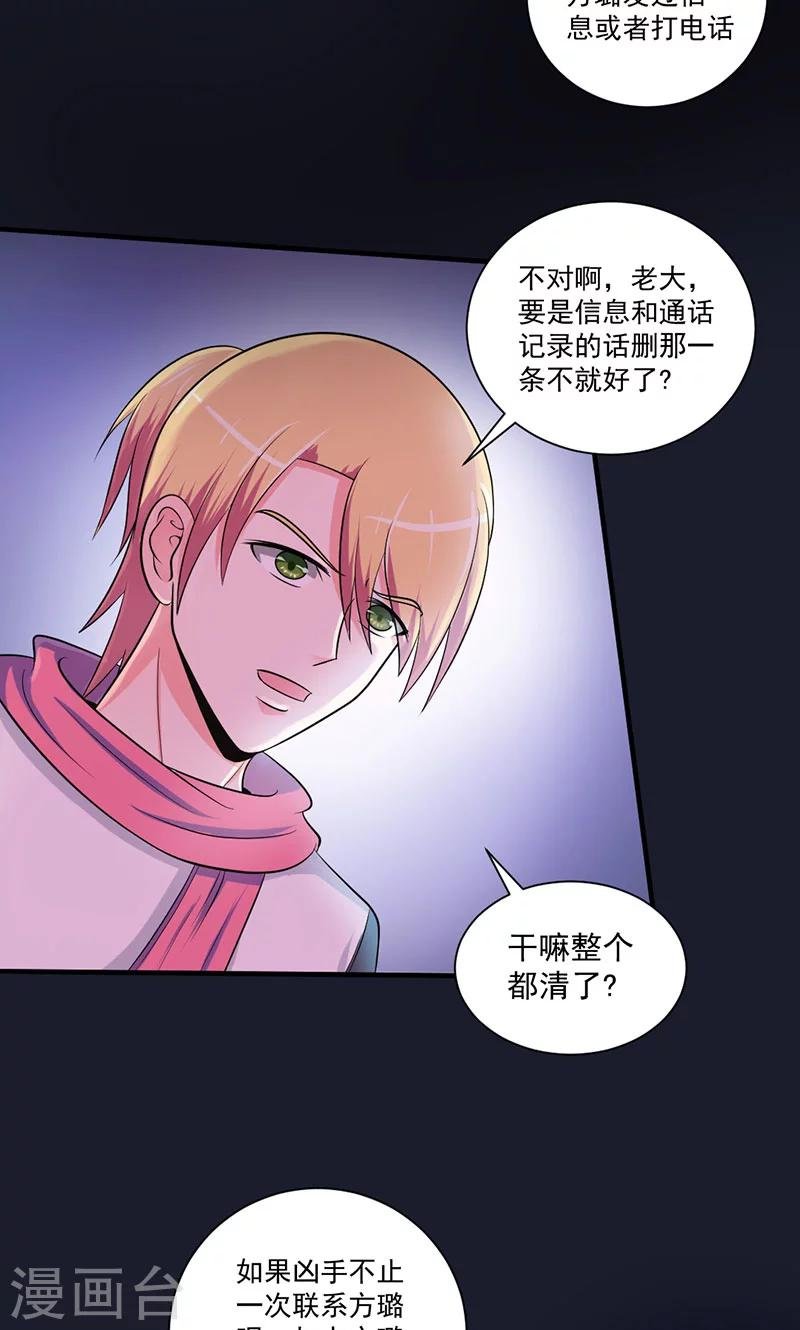 第44话 线索