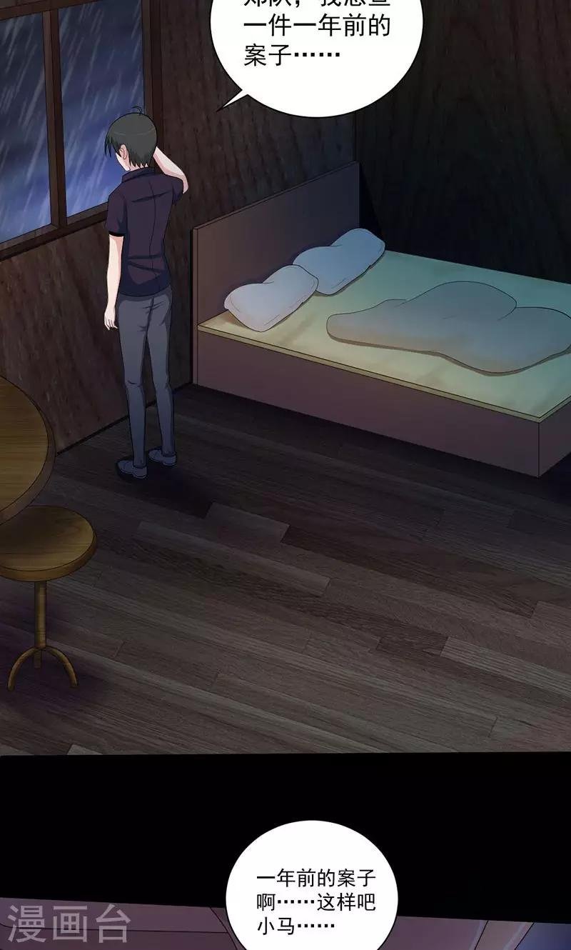第45话 酒会的背后