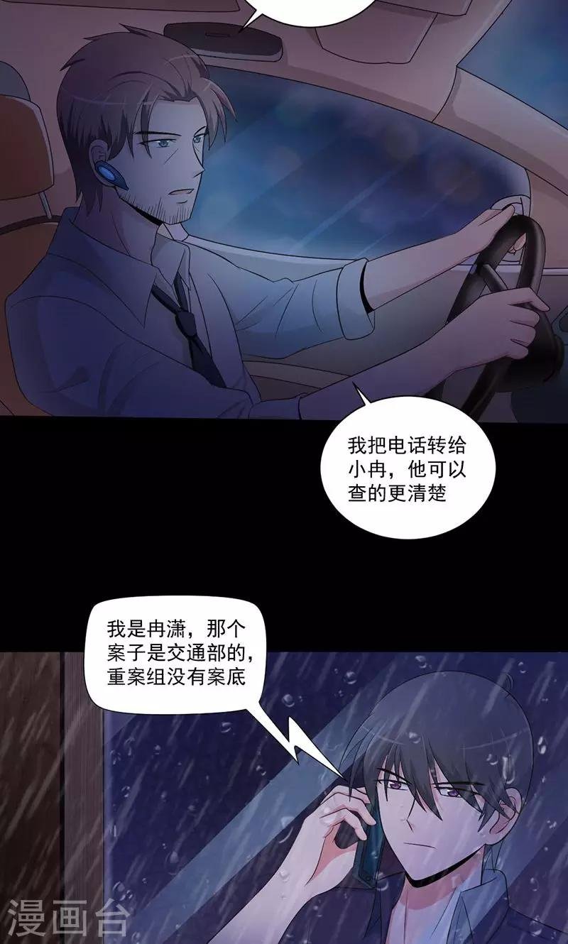 第45话 酒会的背后