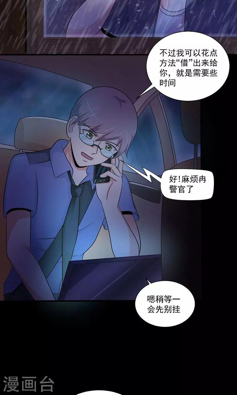 第45话 酒会的背后