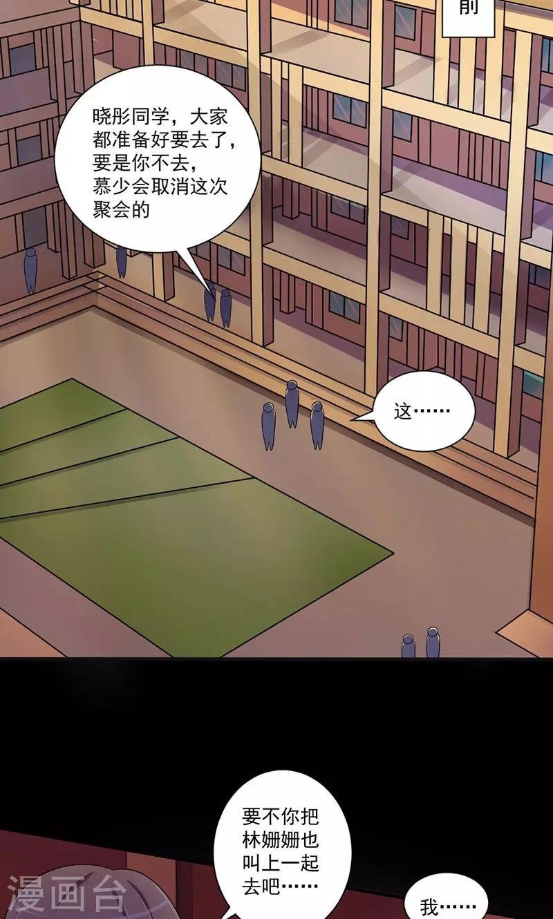 第45话 酒会的背后