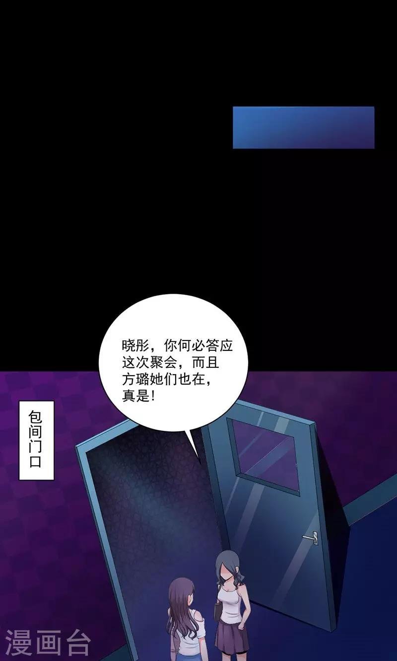 第45话 酒会的背后