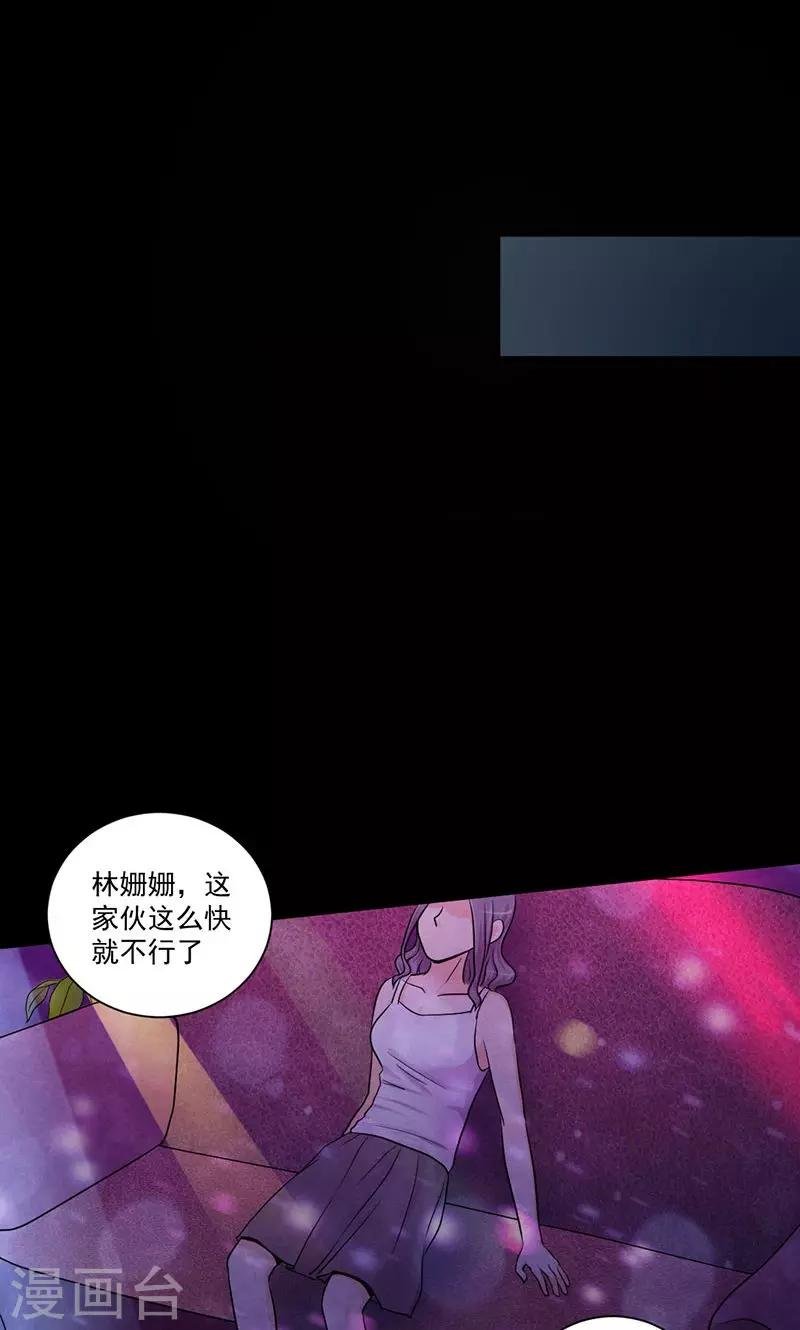 第45话 酒会的背后