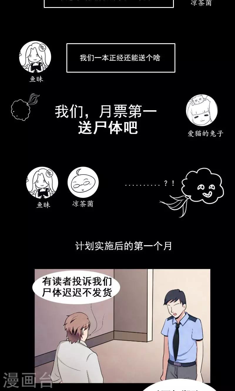 第45话 酒会的背后