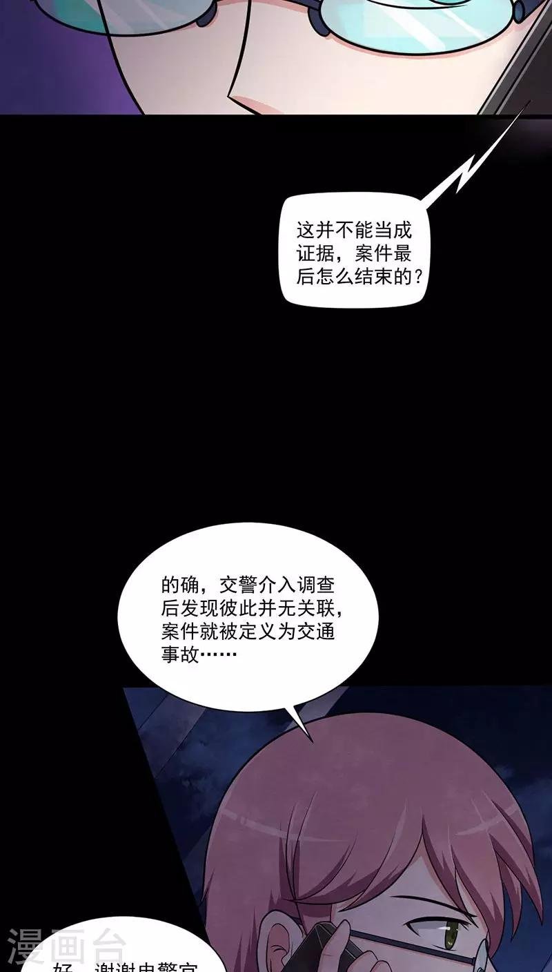 第46话 染血的短信