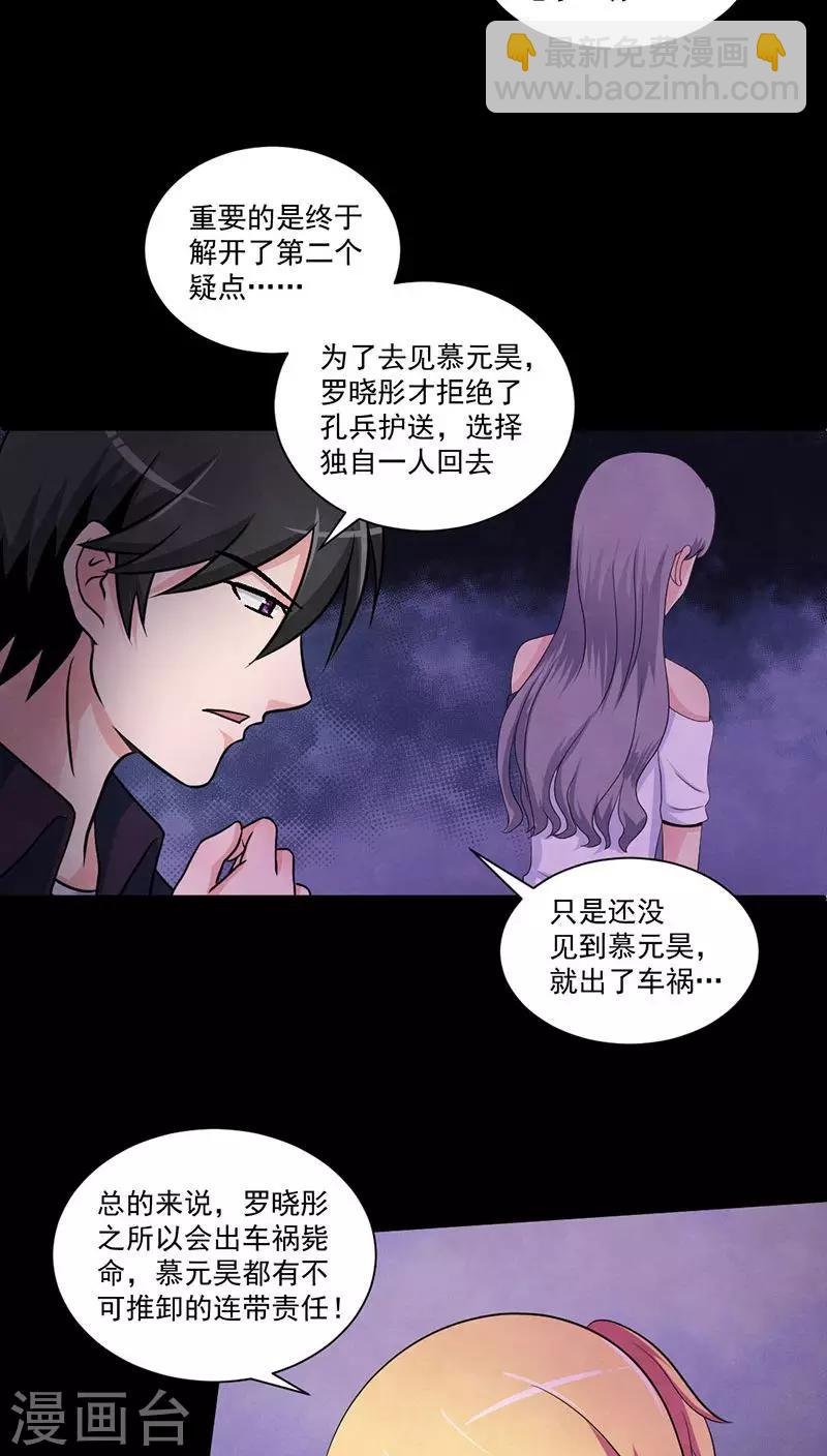 第46话 染血的短信