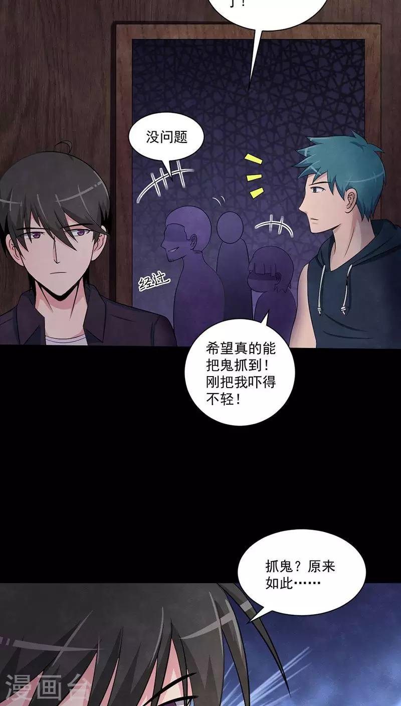 第46话 染血的短信