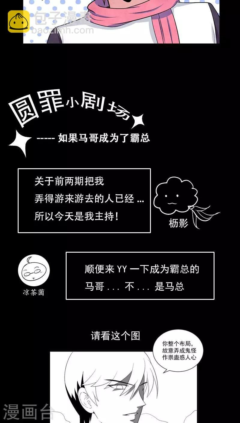 第46话 染血的短信
