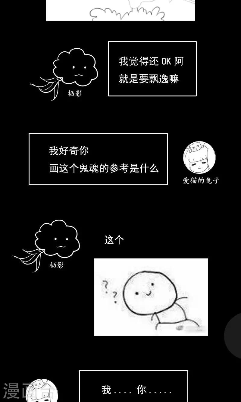 第47话 鬼魂现身