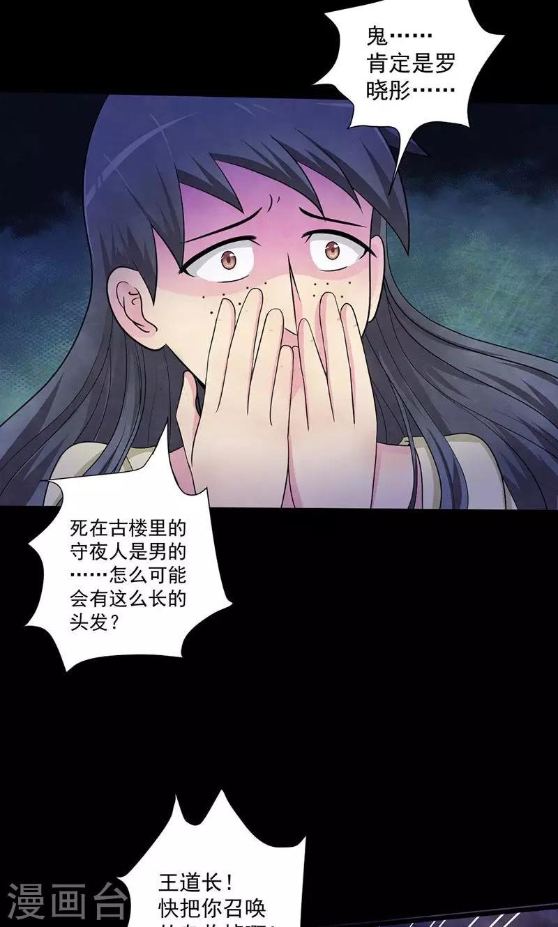 第48话 犯人的目的