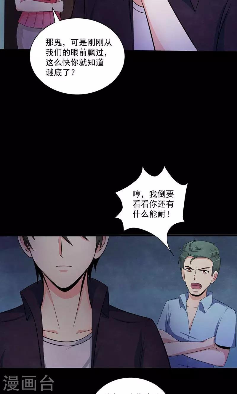 第48话 犯人的目的