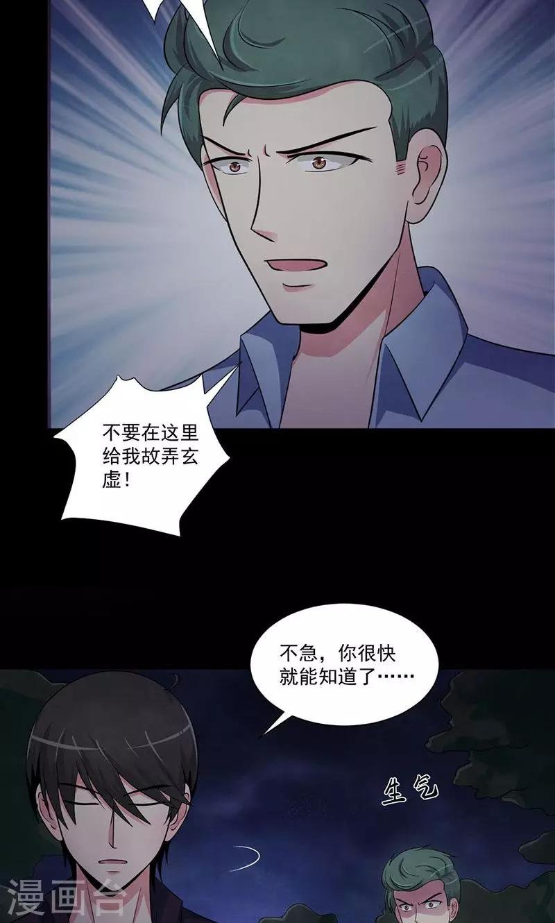 第48话 犯人的目的
