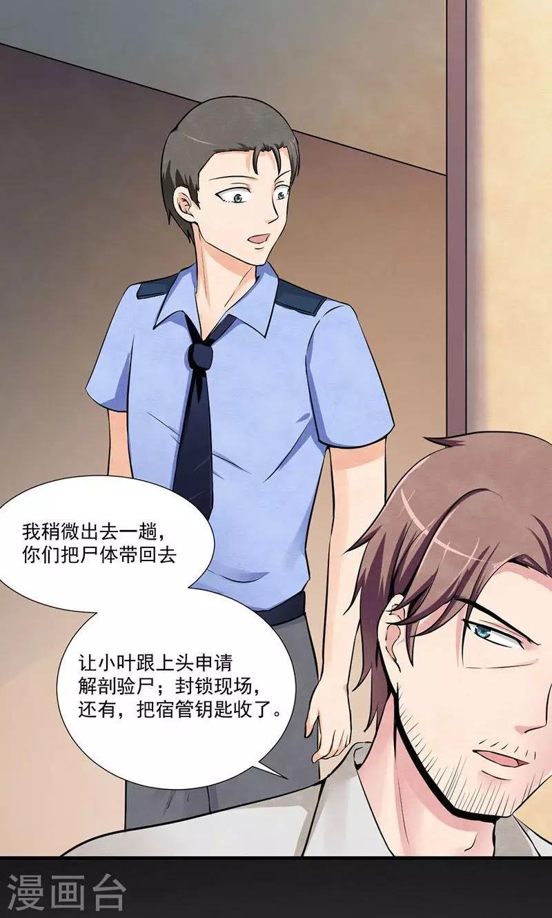 第4话 死局