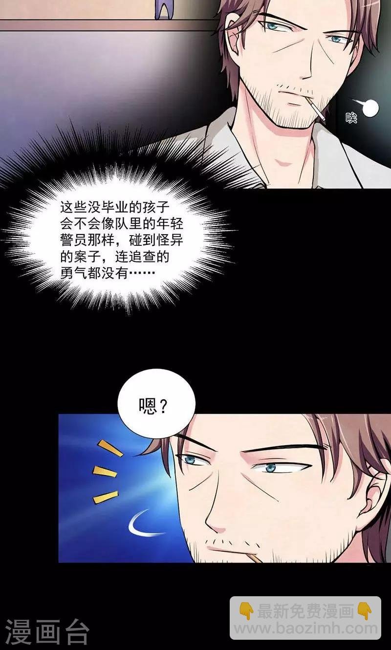 第4话 死局