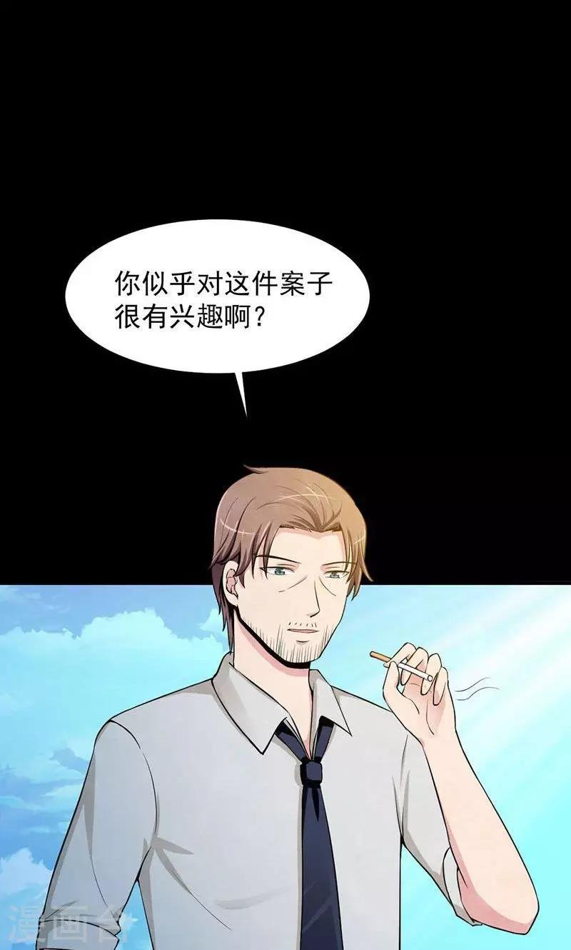第4话 死局
