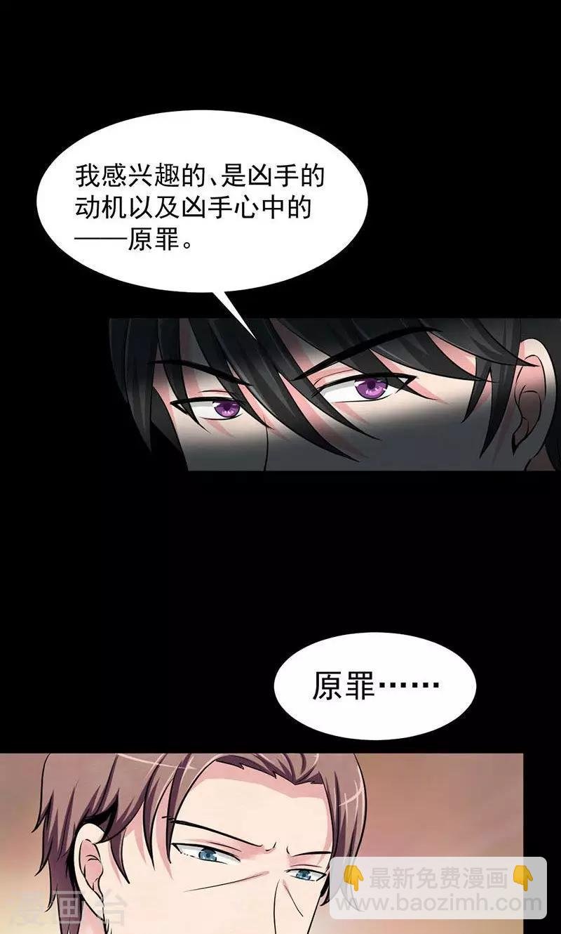 第4话 死局