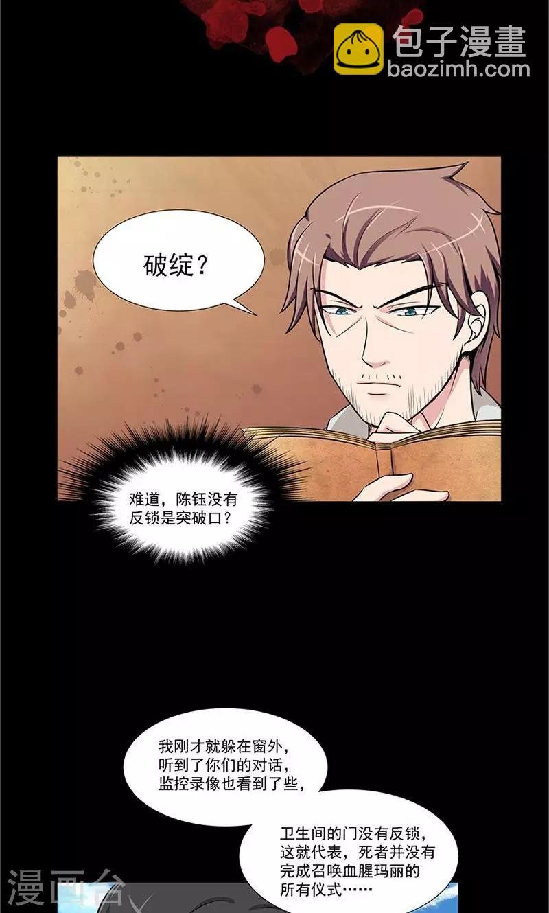 第4话 死局