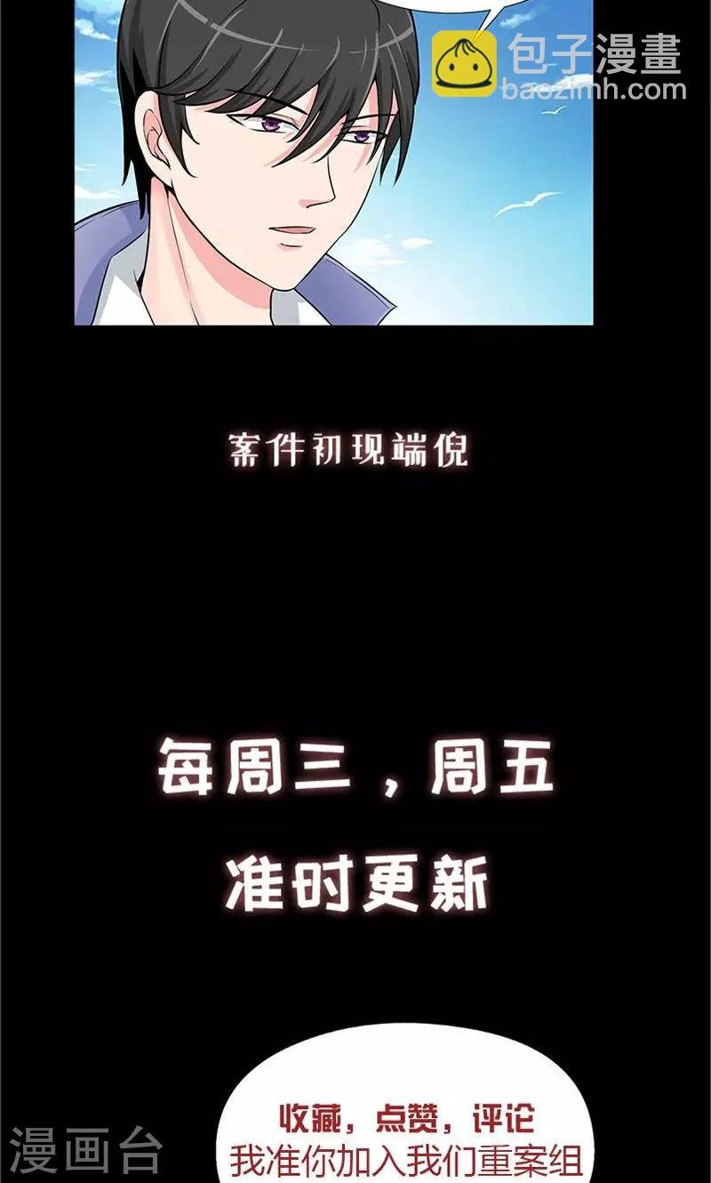 第4话 死局
