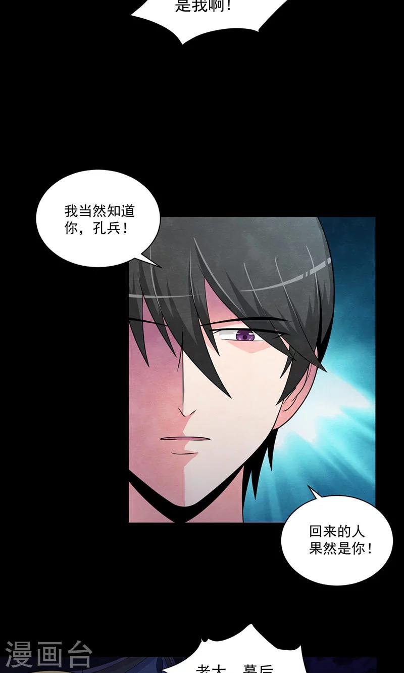 第49话 收网