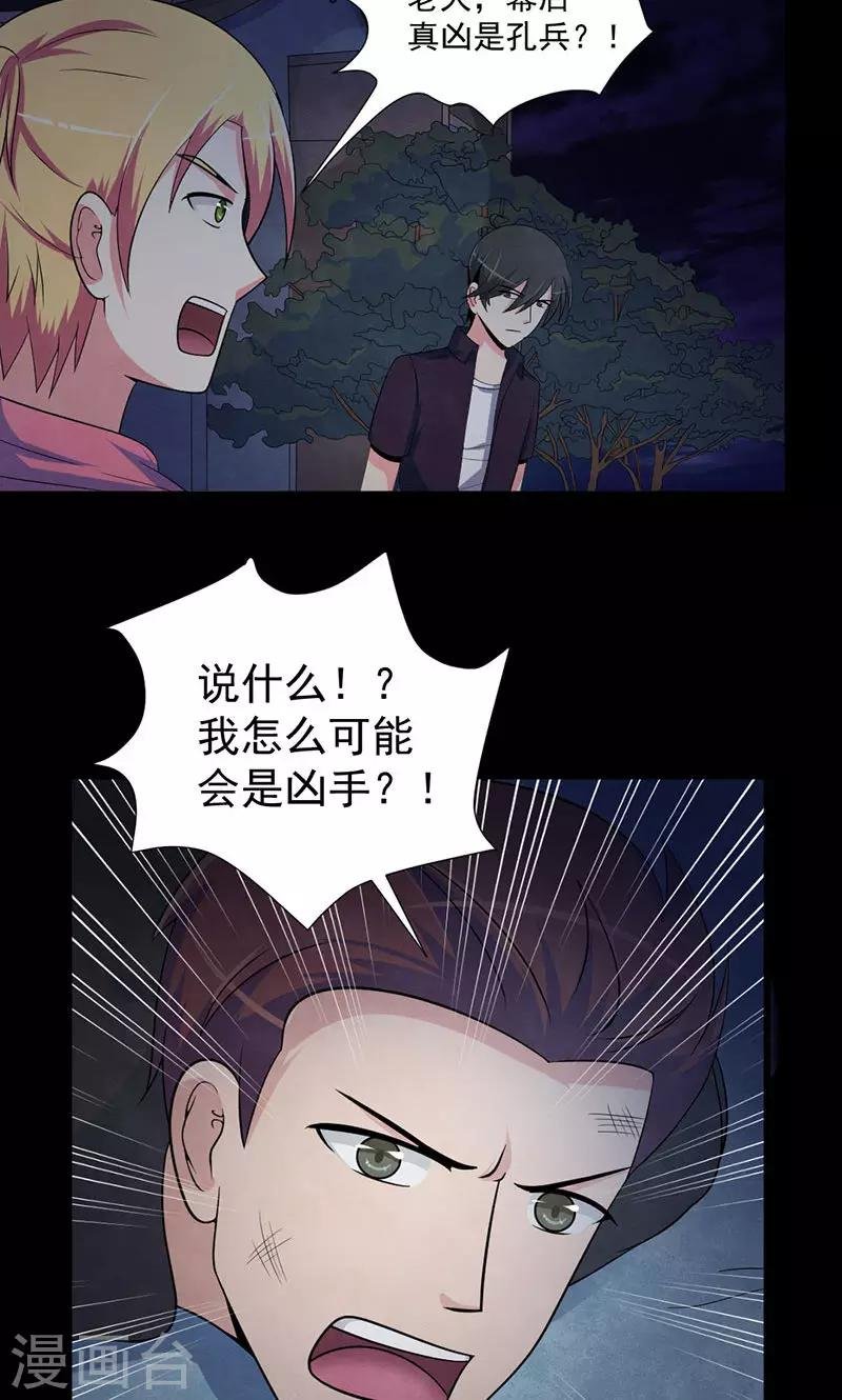 第49话 收网