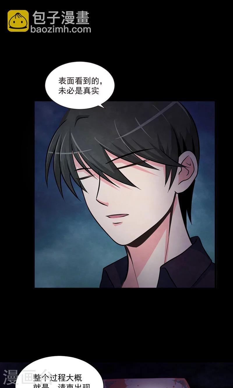 第49话 收网