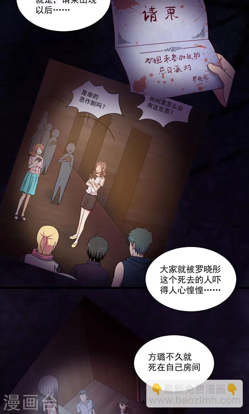 第49话 收网