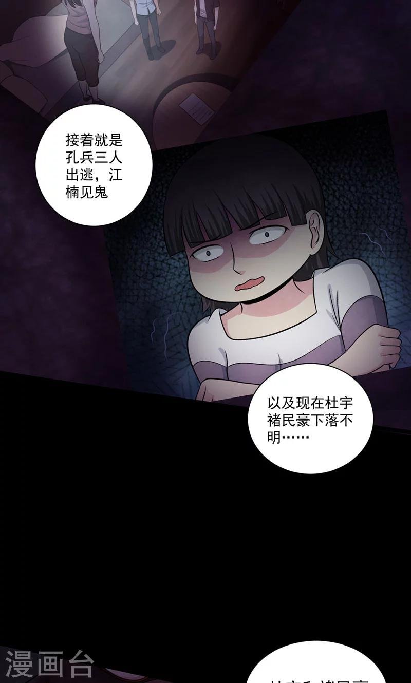 第49话 收网