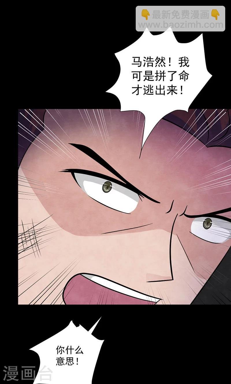 第49话 收网