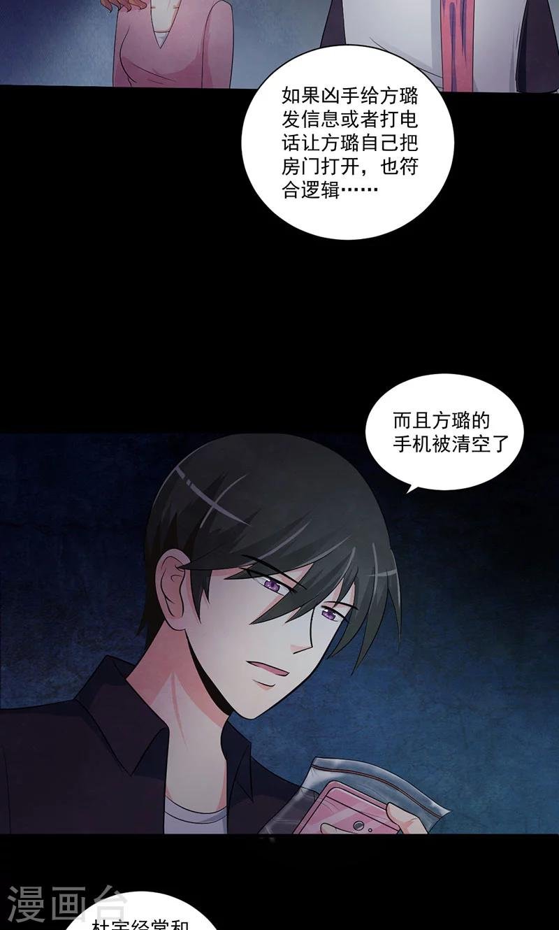 第49话 收网
