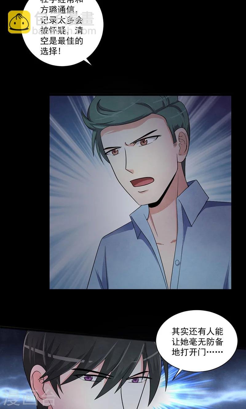 第49话 收网