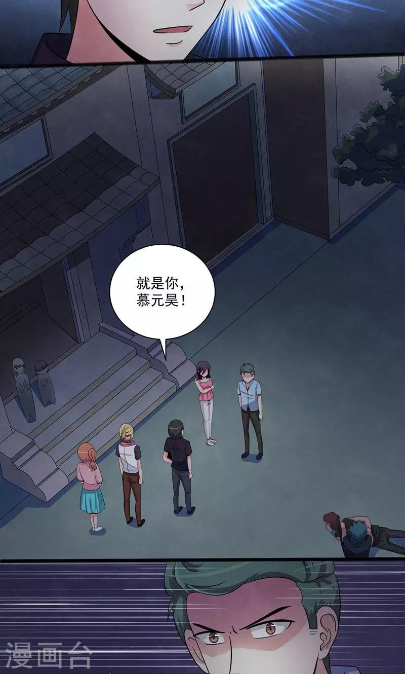 第49话 收网