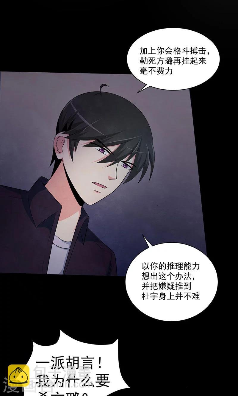第49话 收网