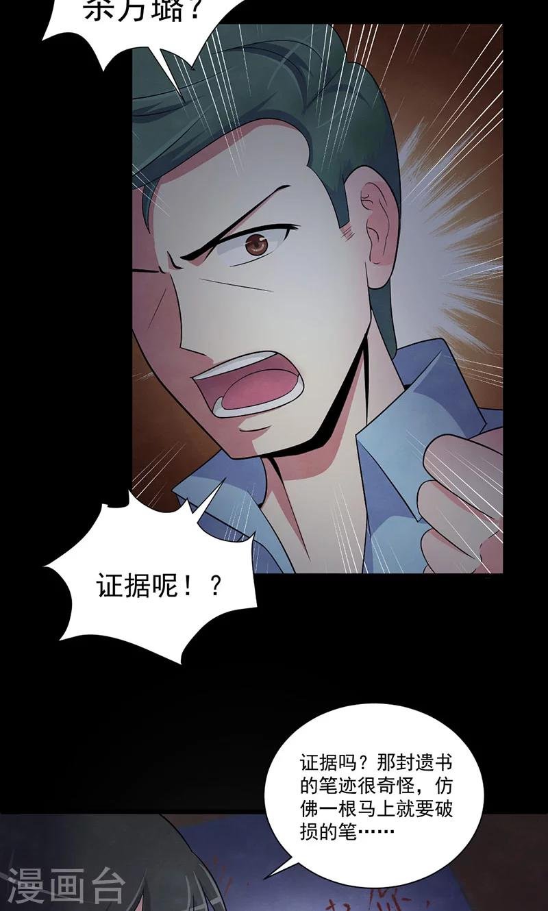 第49话 收网